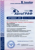 Сертификат ИП Коротков С.А. официального дистрибьютора 2015г.