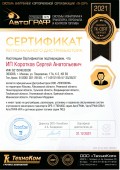 Сертификат ИП Коротков С.А. официальный дистрибьютор ООО ТехноКом 2021г.