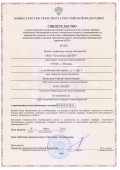 RUS920 допуск на установку тахографов ЕСТР 2018