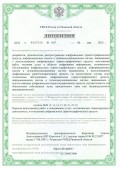 Лицензия ФСБ на работу со средствами криптозащиты