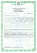 Лицензия ФСБ на работу со средствами криптозащиты 