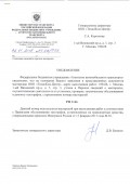 РФ1146 допуск на установку тахографов с средствами криптозащиты 